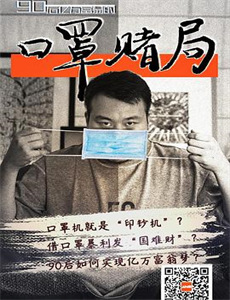 十万个辞职的理由 第一季