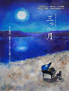 魔进战队煌辉者外传:约顿娜