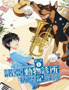 迭影狂花2:变态狂