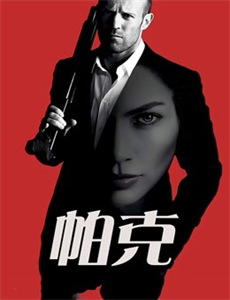 快速发展的中国城市