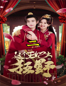 危险关系 第一季