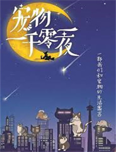 梦王国与沉睡的100名王子