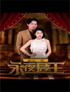 鼠来宝 第二季英文版