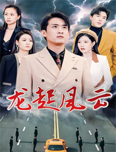 浴血黑帮 第一季