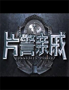 婚姻结业式 第二季