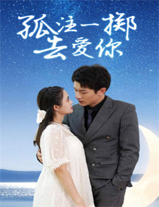 元气满满的哥哥