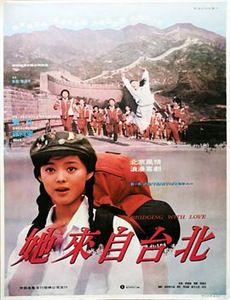 十二楼的流星雨第二部