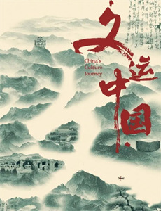 丛林中的亚特兰蒂斯